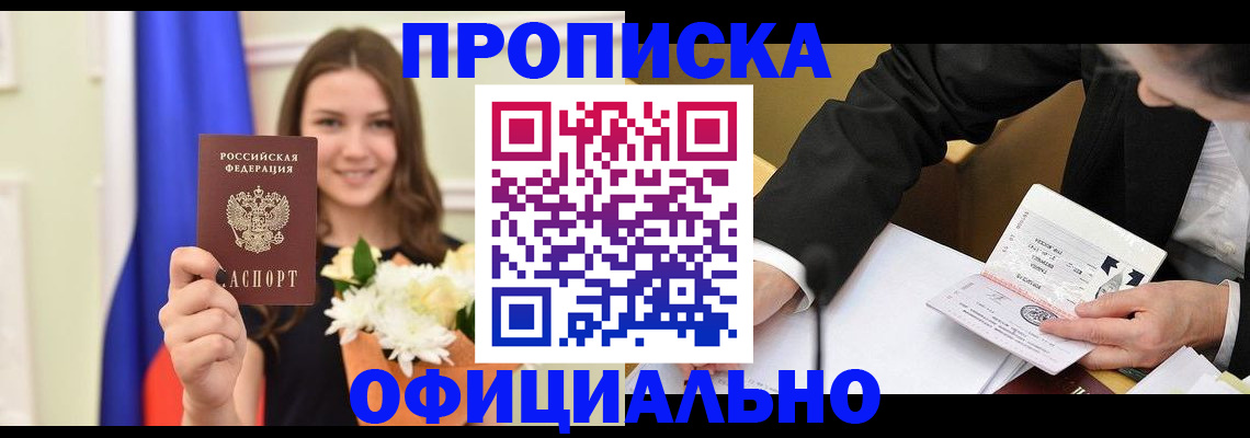 временная регистрация законно в Моздоке