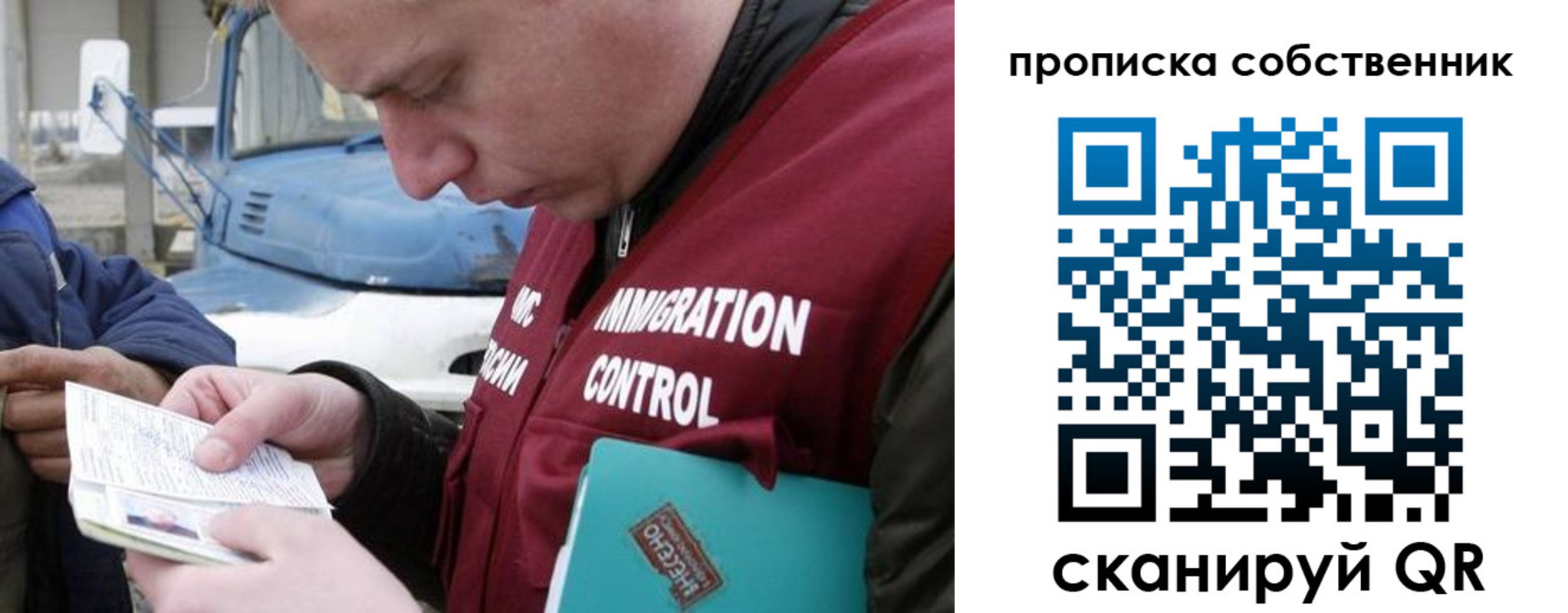 прописка для работы в Моздоке