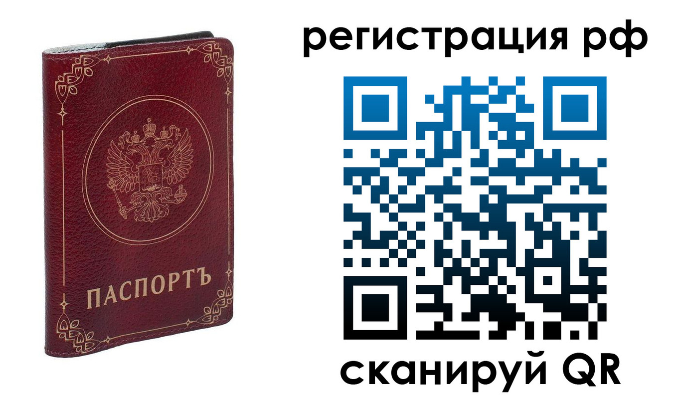 временная прописка в Моздоке