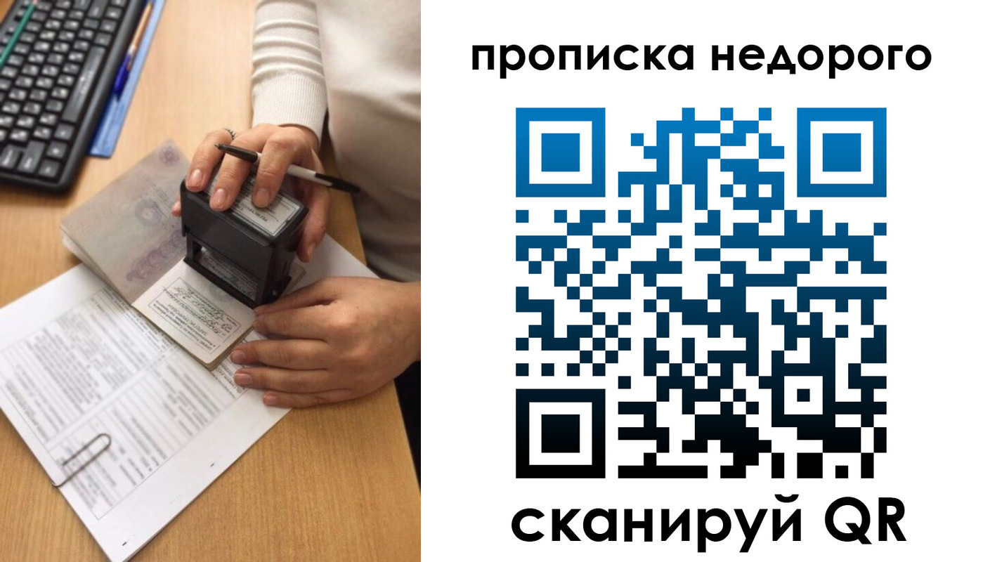 временная регистрация в Моздоке