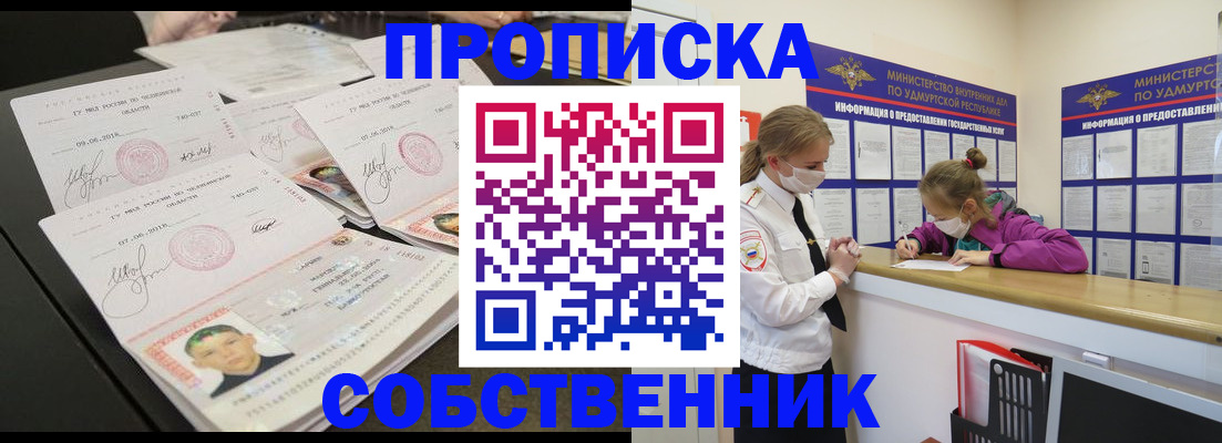 миграционный учет в Моздоке