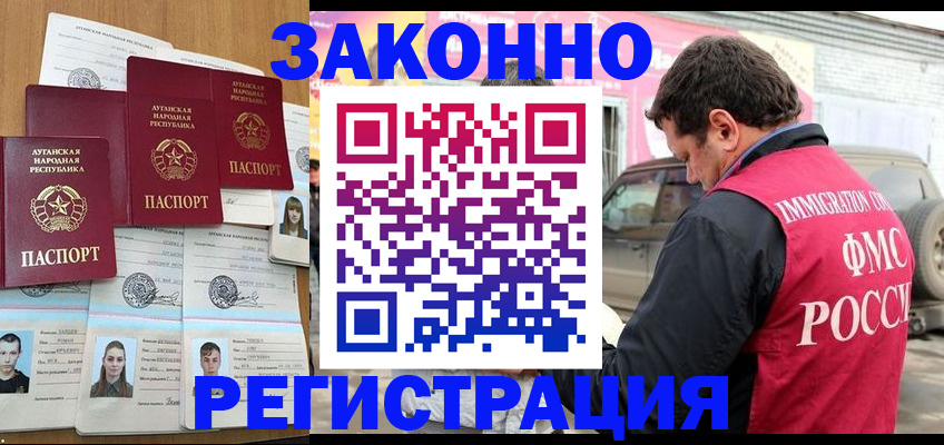 прописка от собственника в Моздоке