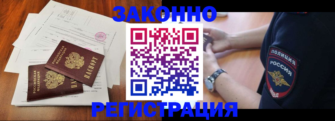 где прописаться в Моздоке