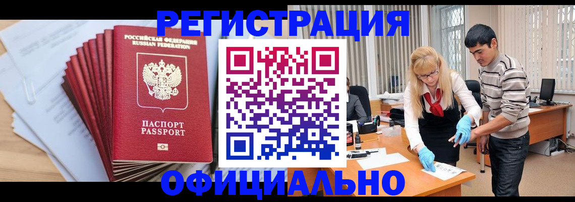 временная регистрация для всех в Моздоке