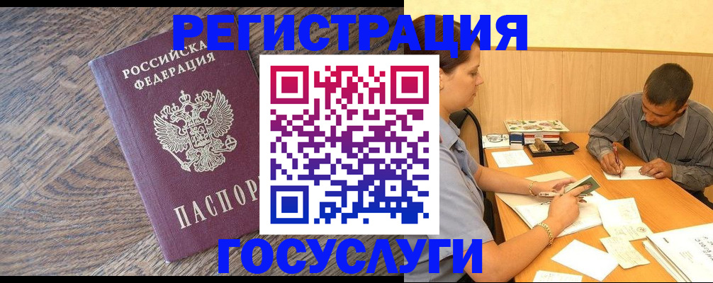 прописка от собственника в Моздоке